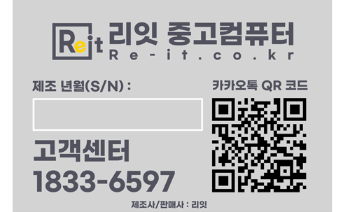 리잇-제품스티커최종본
